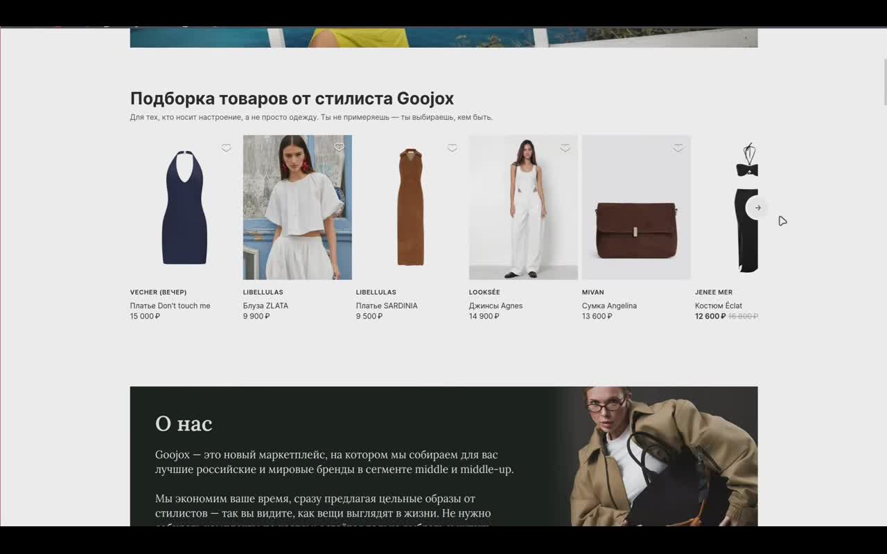 Превью кейса Goojox
