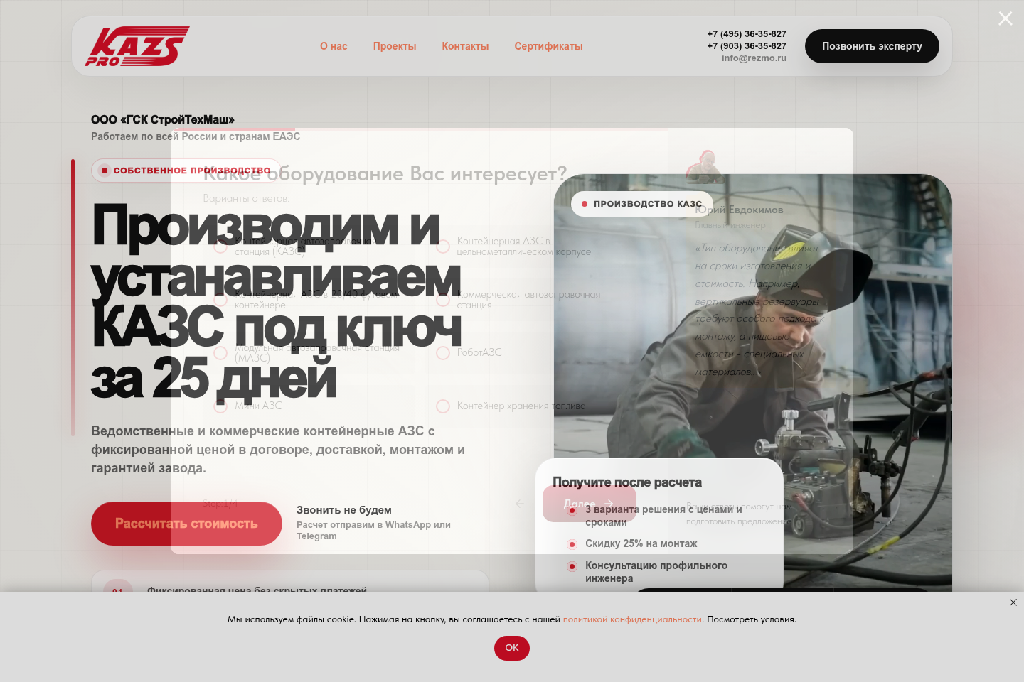 Превью кейса KAZS-PRO