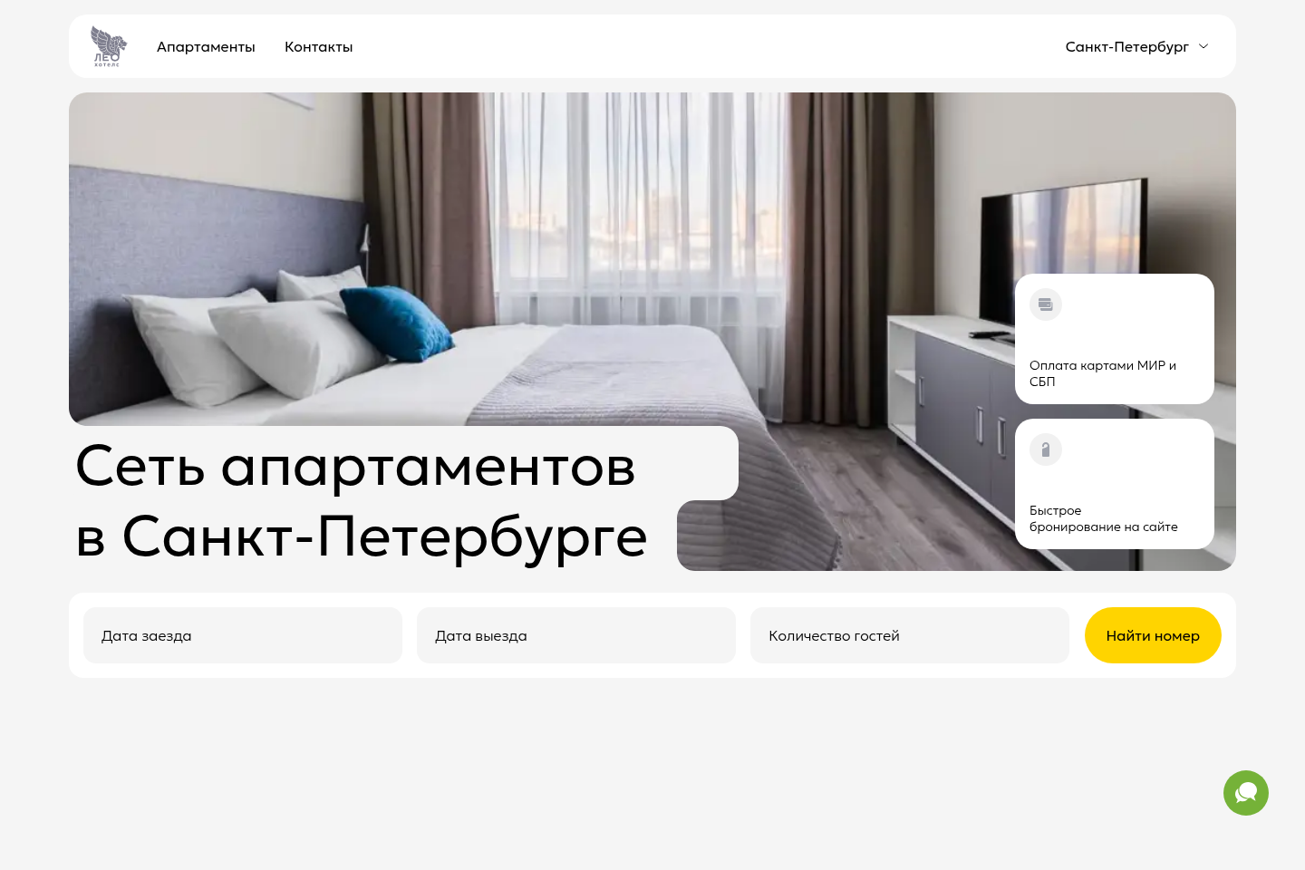 Превью кейса Leo Hotels